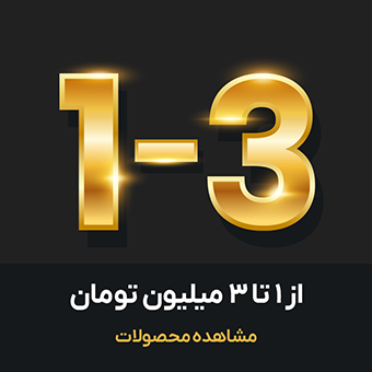 انواع زیورآلات طلا تا سه میلیون تومان