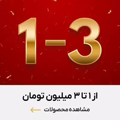 انواع زیورآلات طلا تا سه میلیون تومان