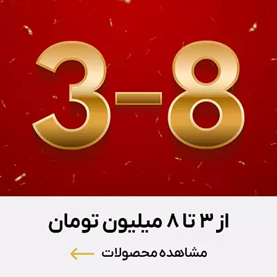 انواع زیورآلات طلا بین سه تا هشت میلیون تومان