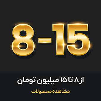 انواع زیورآلات طلا بین هشت تا پانزده میلیون تومان