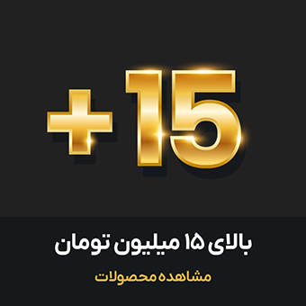 انواع زیورآلات طلا بیشتر از پانزده میلیون تومان