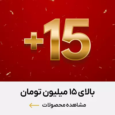 انواع زیورآلات طلا بیشتر از پانزده میلیون تومان