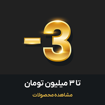 انواع زیورآلات طلا تا سه میلیون تومان