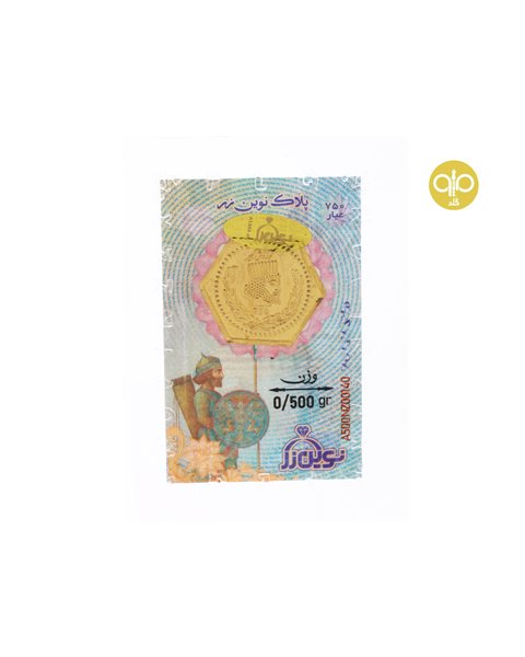 سکه طلا پانصد سوتی کدS113