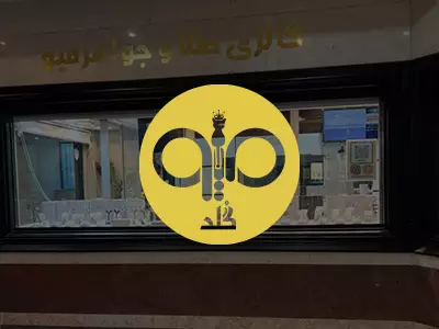 کرج - ملاصدرا