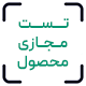 واقعیت افزوده